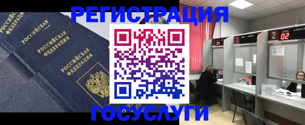 временная регистрация гарантия в Енисейске