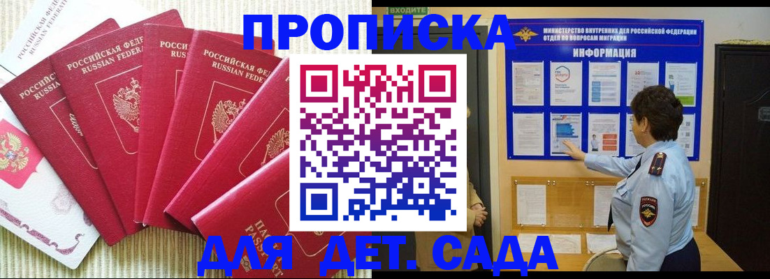 прописка иностранных граждан в Енисейске